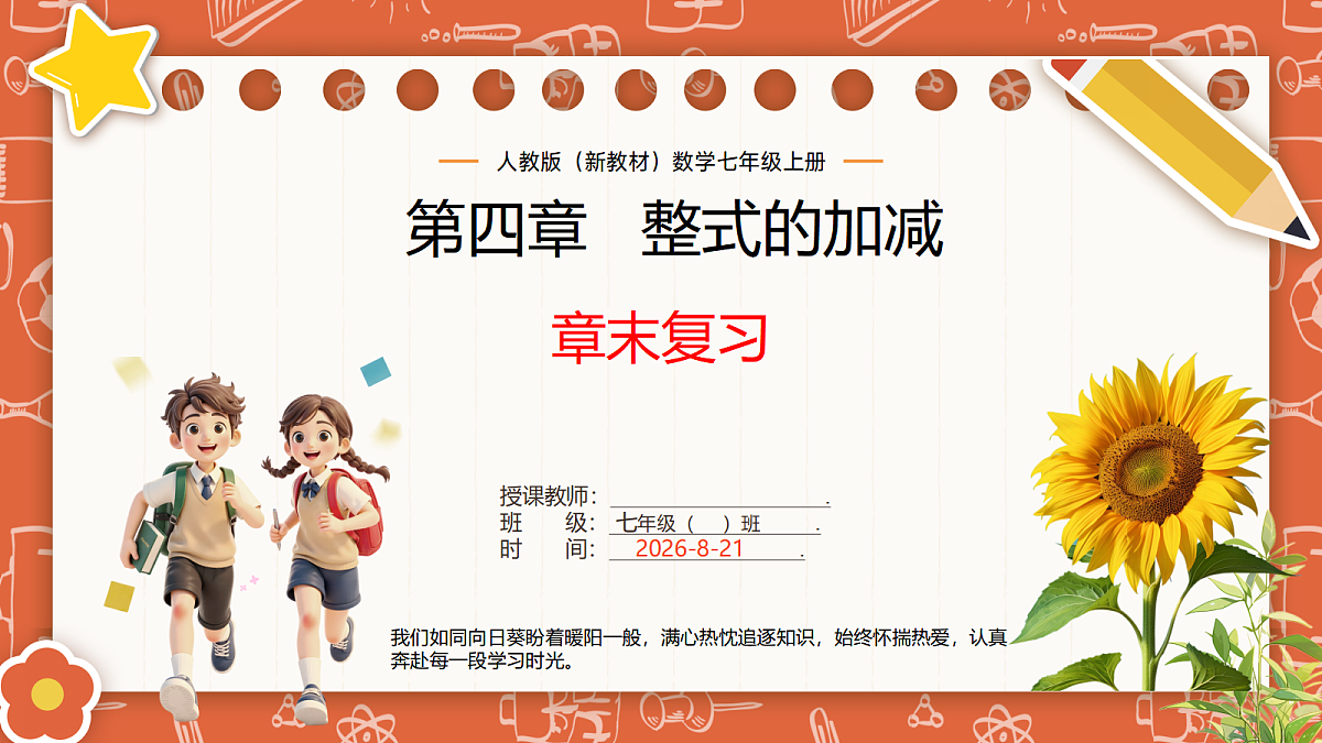 18704819第1页