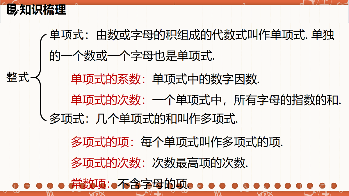 18704819第3页