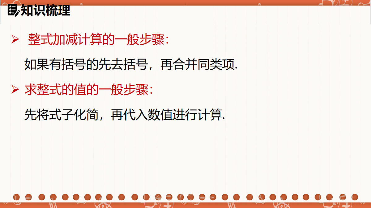 18704819第6页