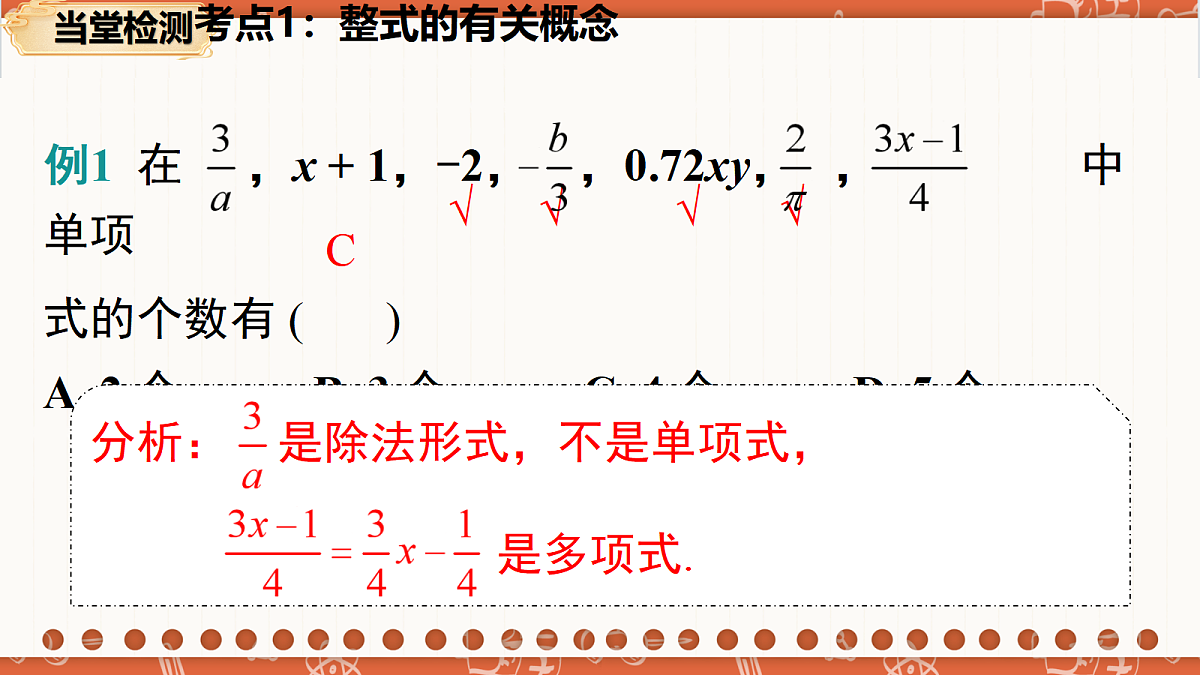 18704819第7页