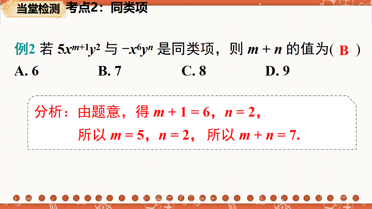 18704819第8页