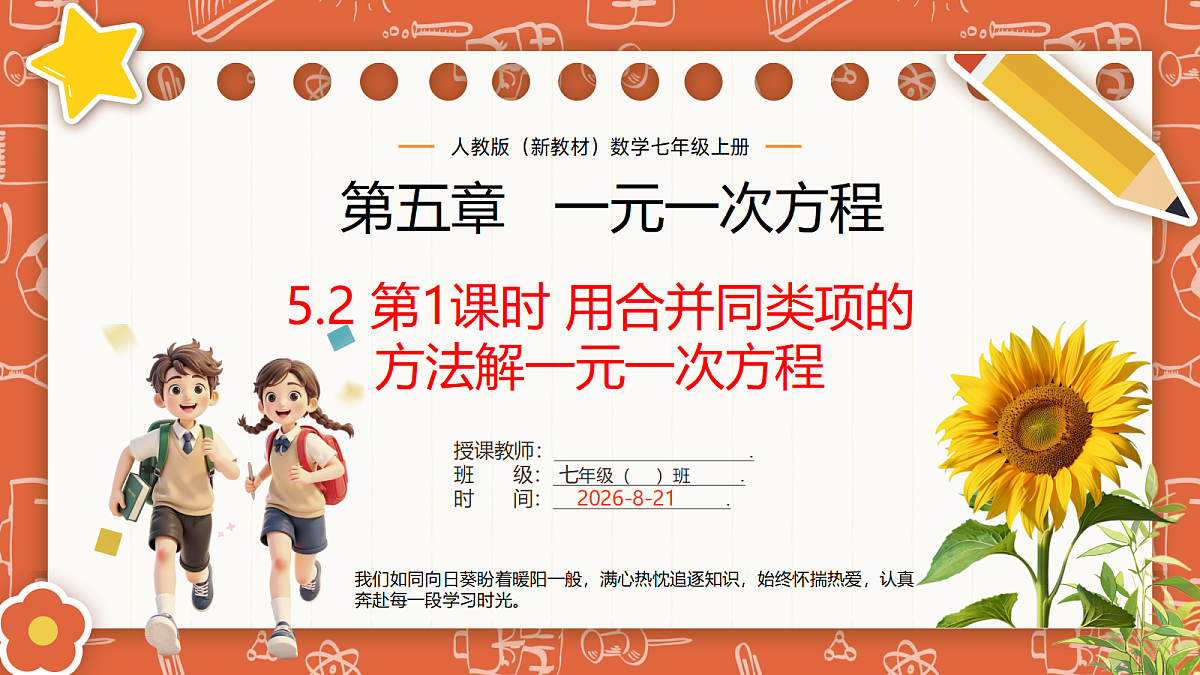 18704821第1页