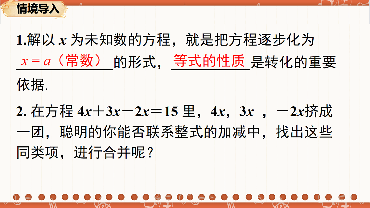 18704821第3页