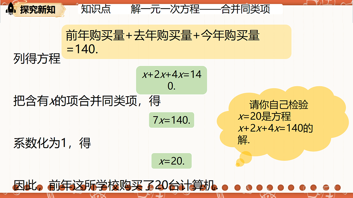 18704821第5页