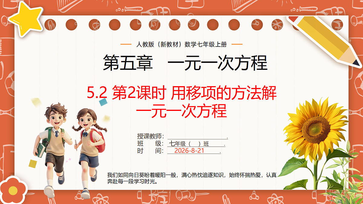 18704822第1页