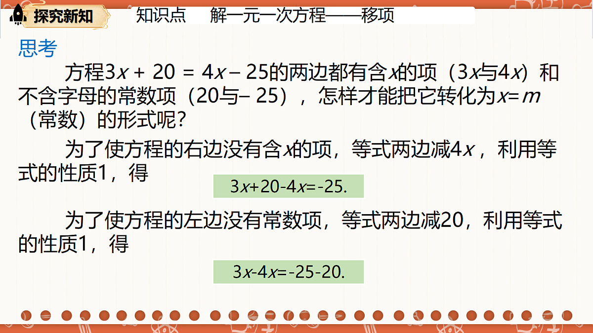 18704822第5页