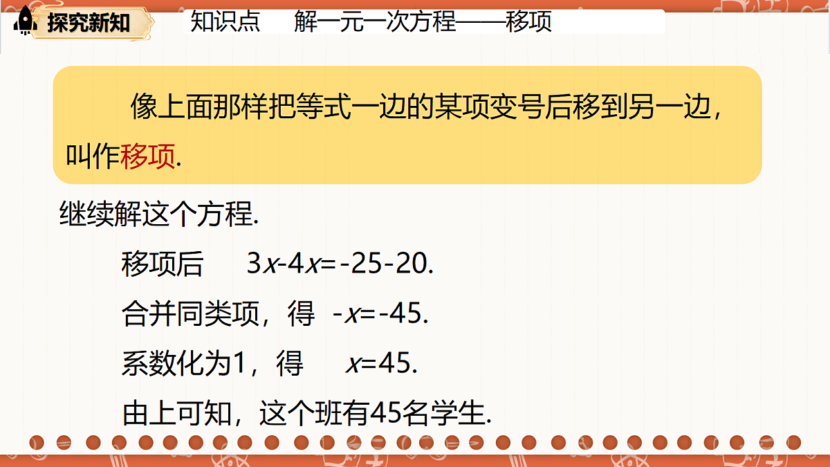 18704822第7页