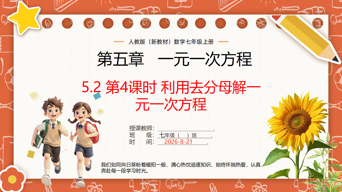 18704824第1页
