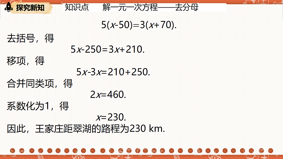 18704824第8页