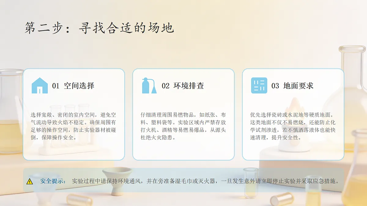 【核心素养】教科版小学科学 四年级上册 1.6《我们来做“热气球”》课件第8页