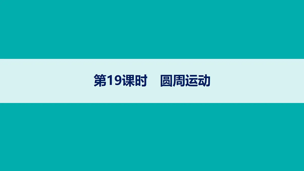 18704947第1页