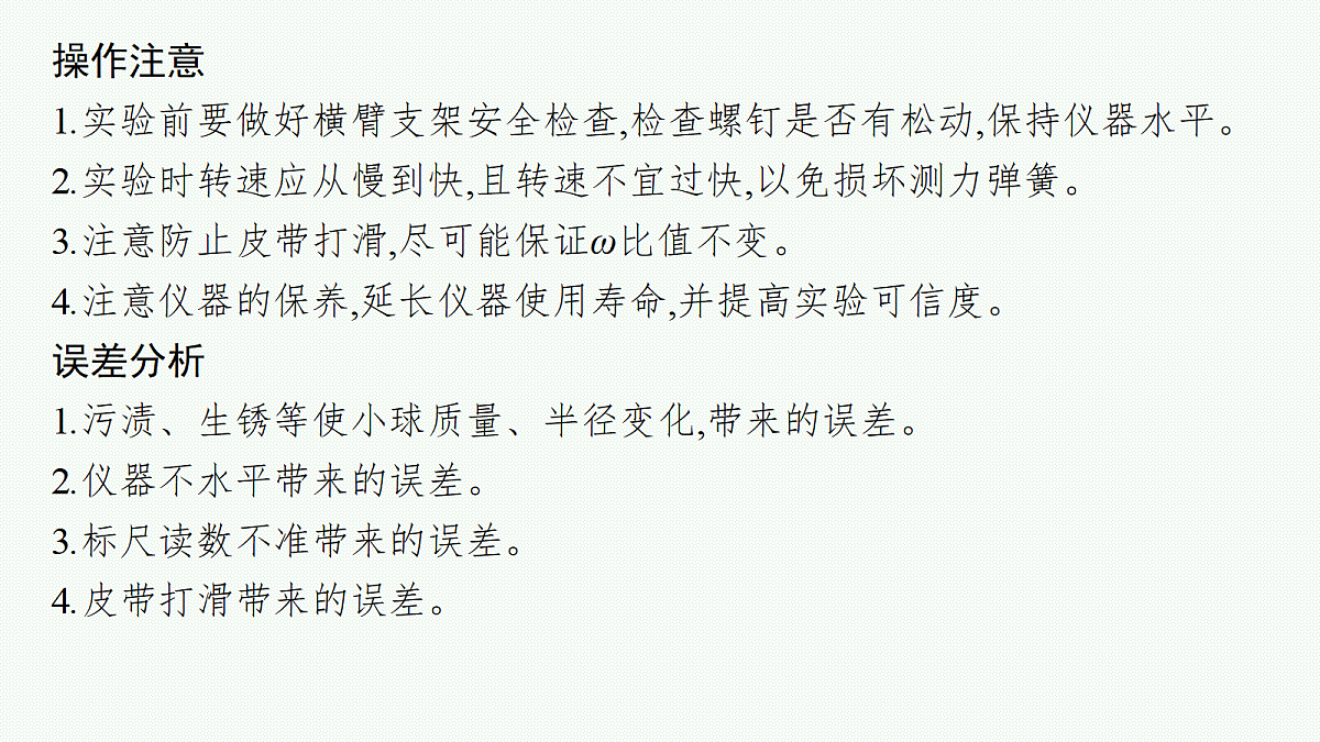 18704950第8页