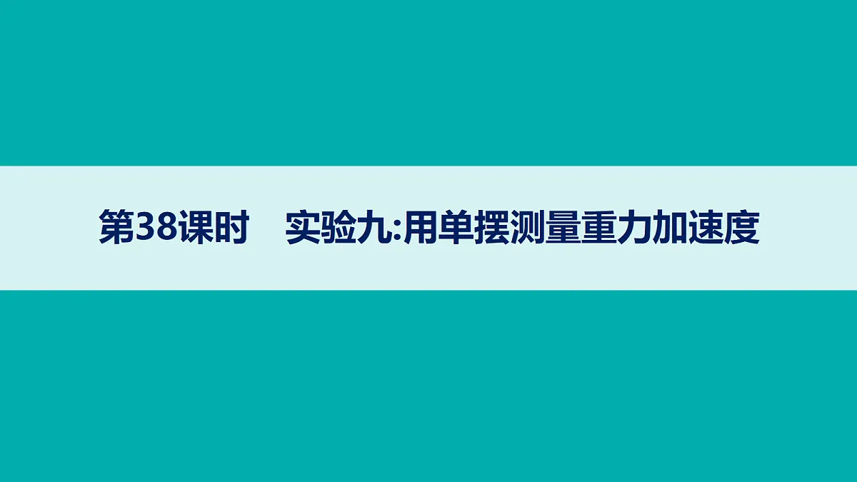 18704966第1页