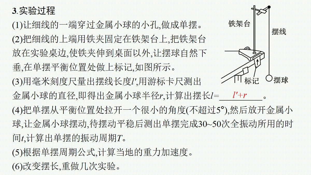 18704966第4页