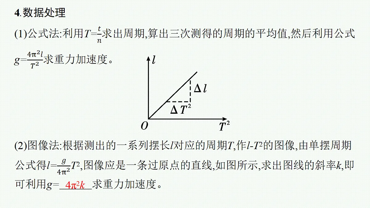 18704966第5页