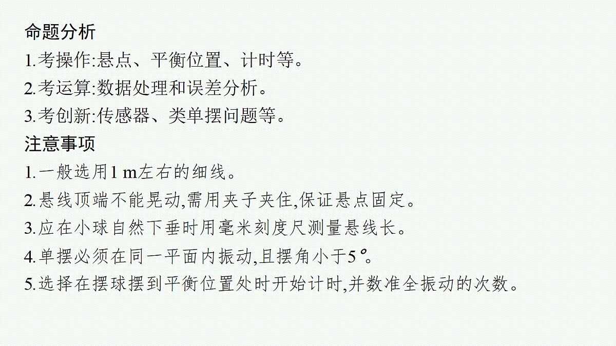 18704966第6页