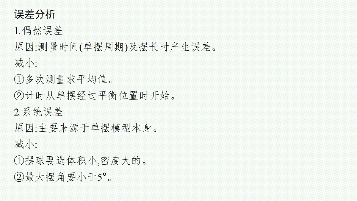 18704966第7页