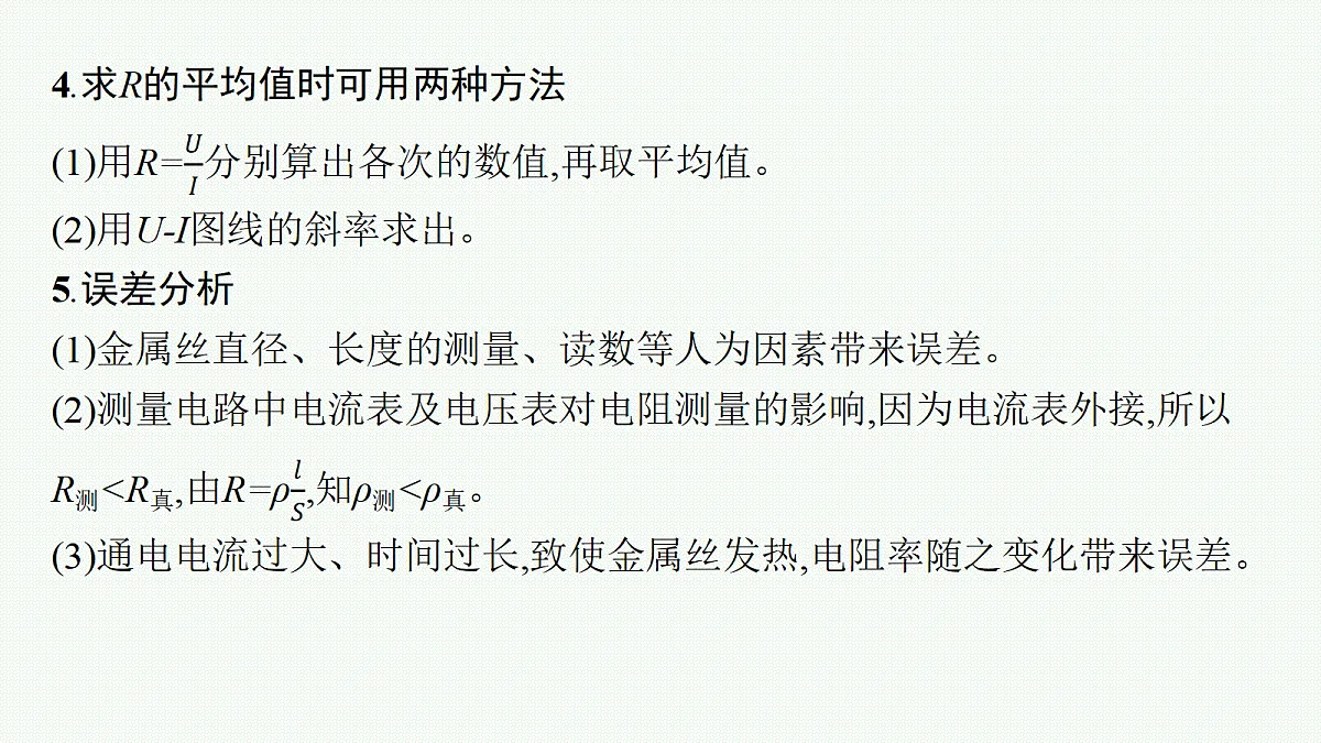 18704977第6页