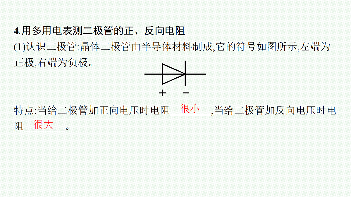 18704979第8页