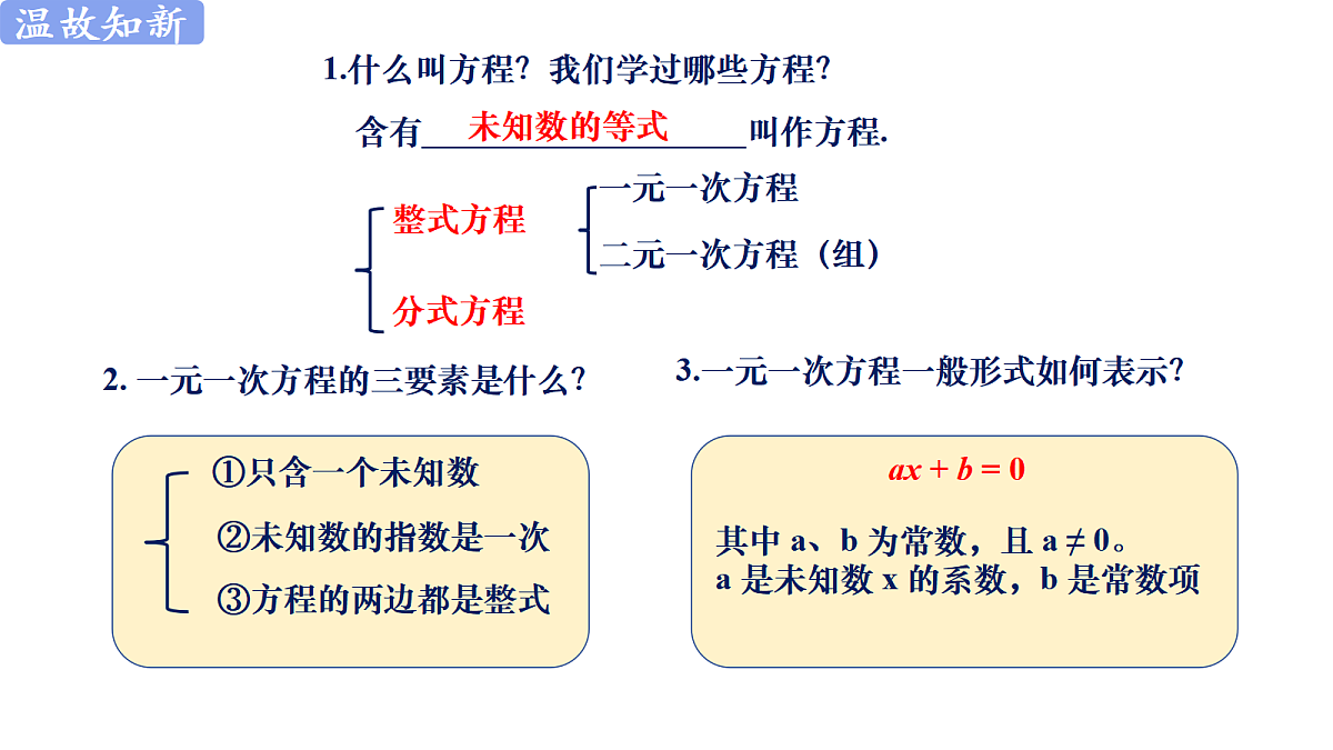 18705035第2页