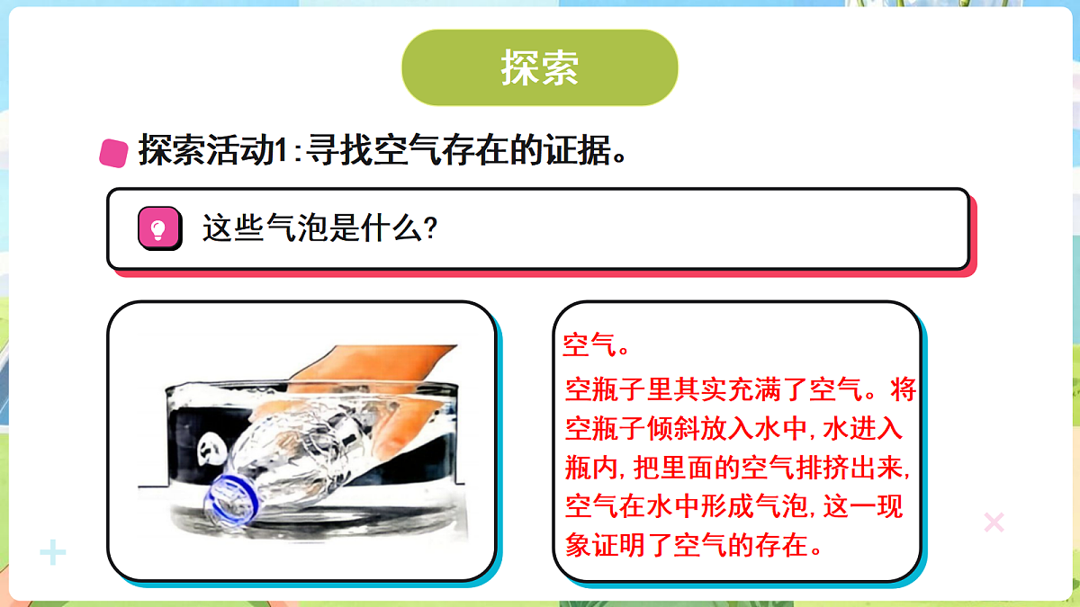18705104第6页