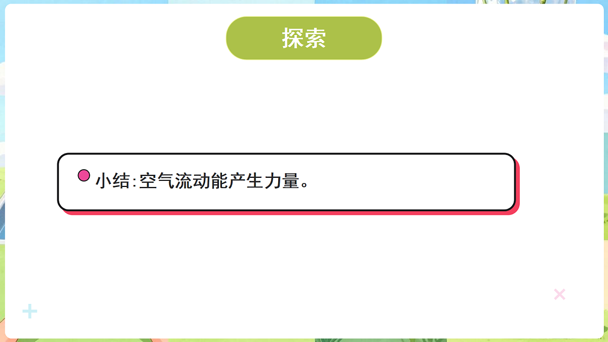 18705108第8页