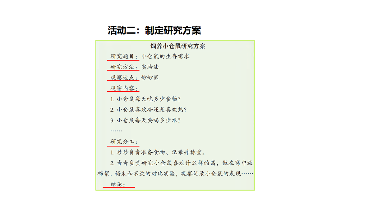 18705267第5页