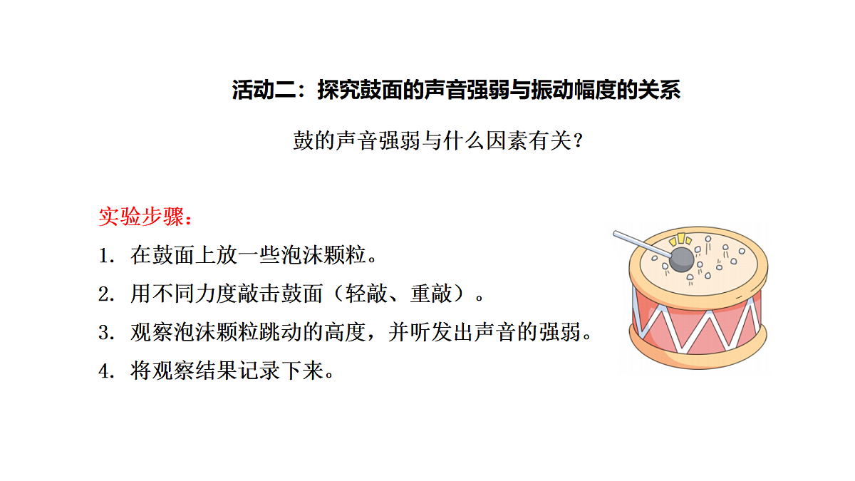 18705275第7页
