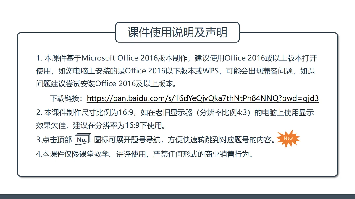 2026年8月16-17日高三27N检测-数学第2页