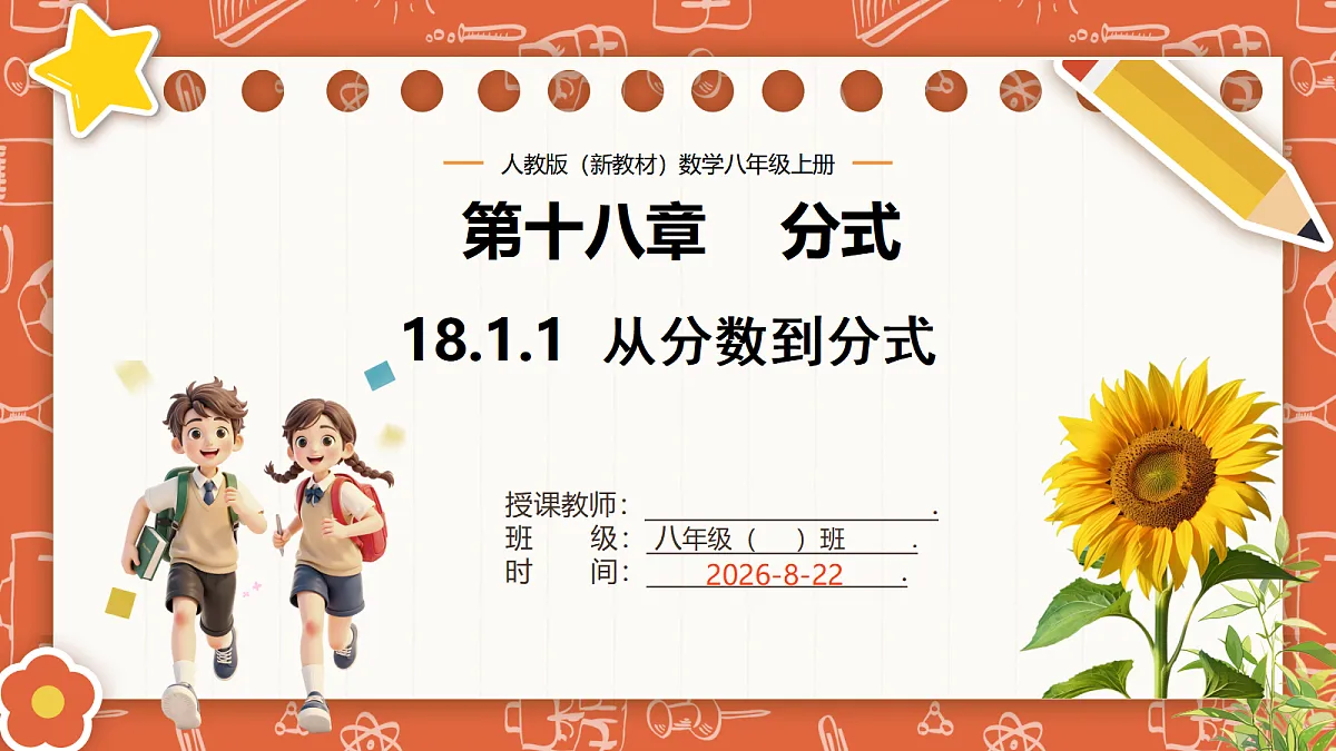 18706216第1页