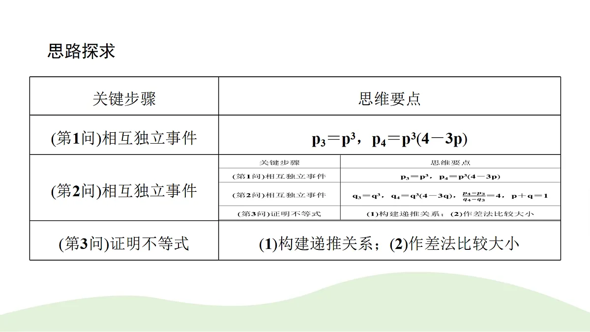 18706555第4页