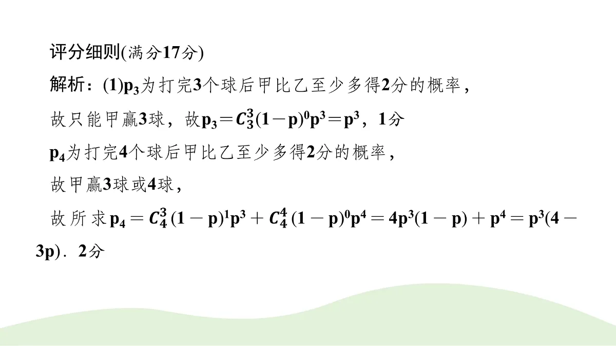 18706555第5页