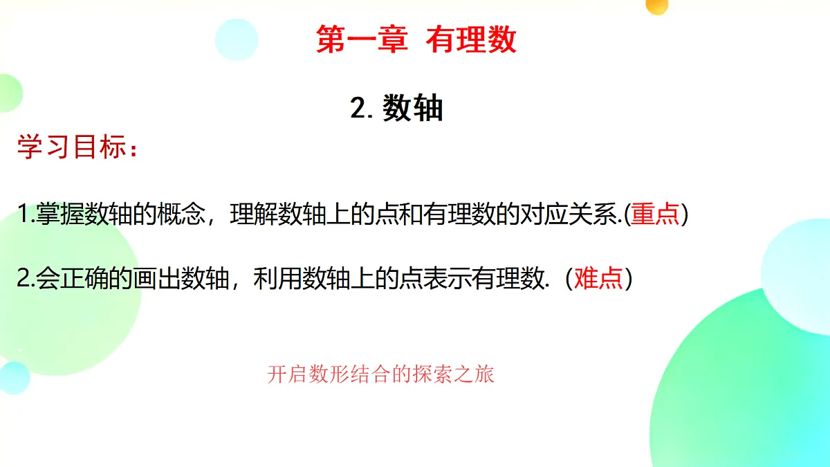 18706582第1页