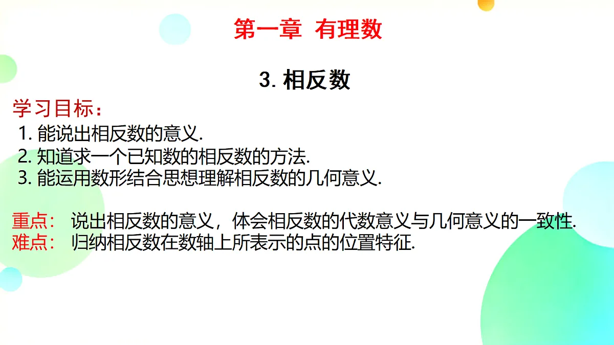 18706583第1页