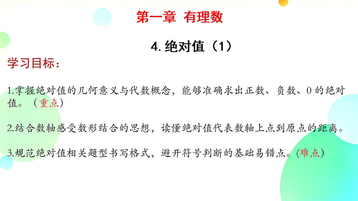 18706584第1页