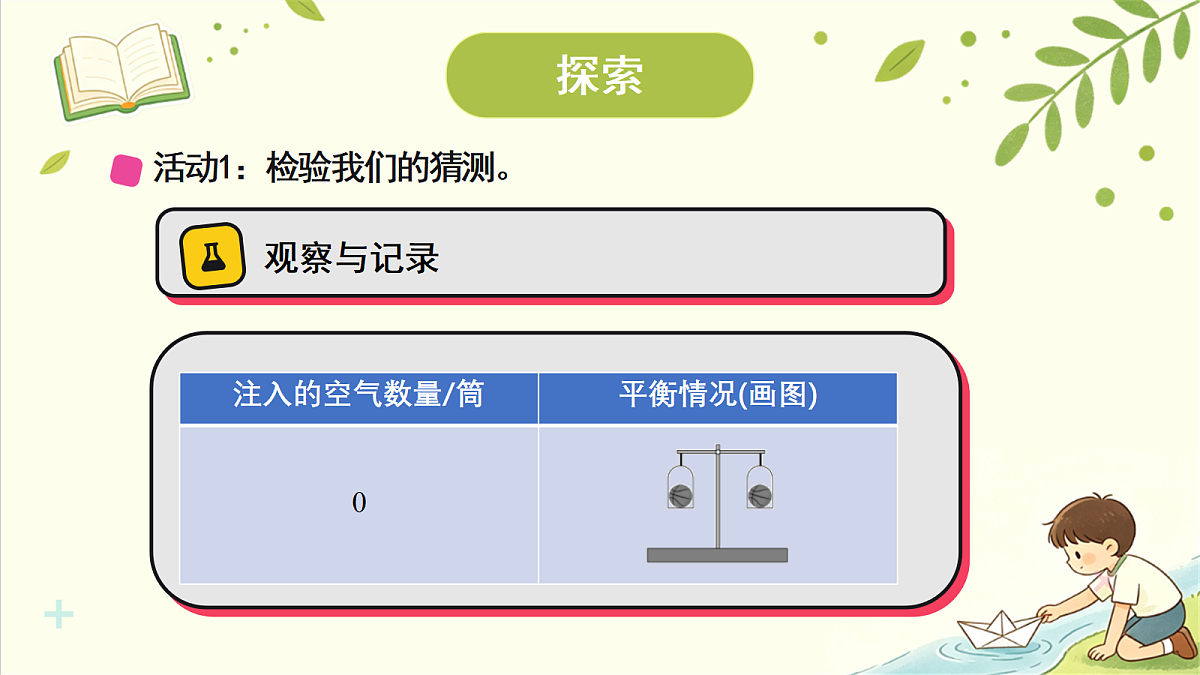 18707085第7页