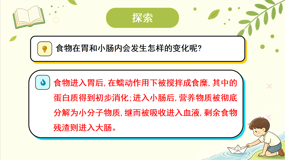 18707095第7页