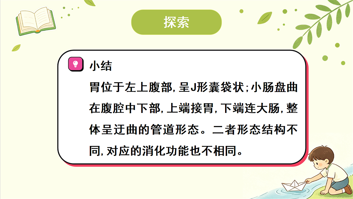 18707095第8页