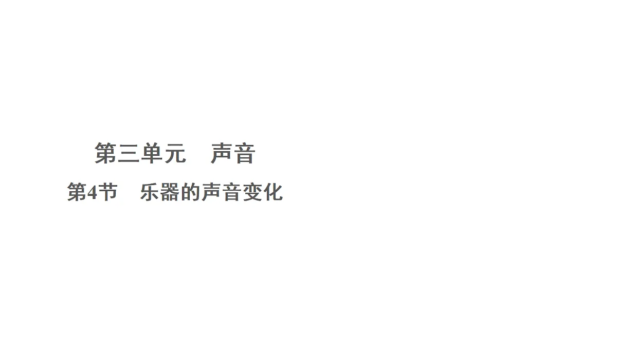 18707101第1页