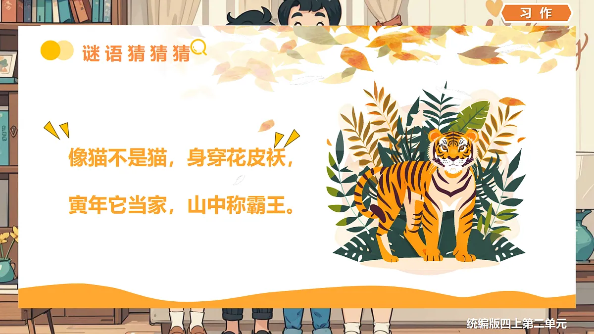 习作:《我的家人》第6页