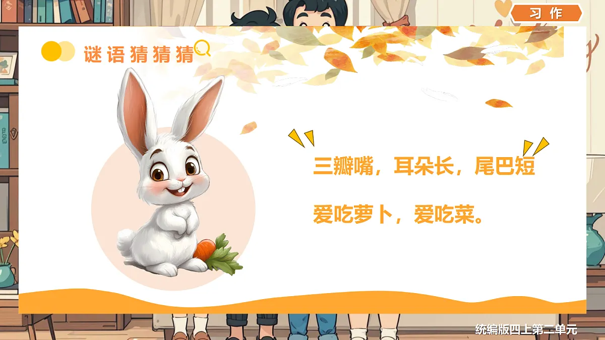 习作:《我的家人》第7页