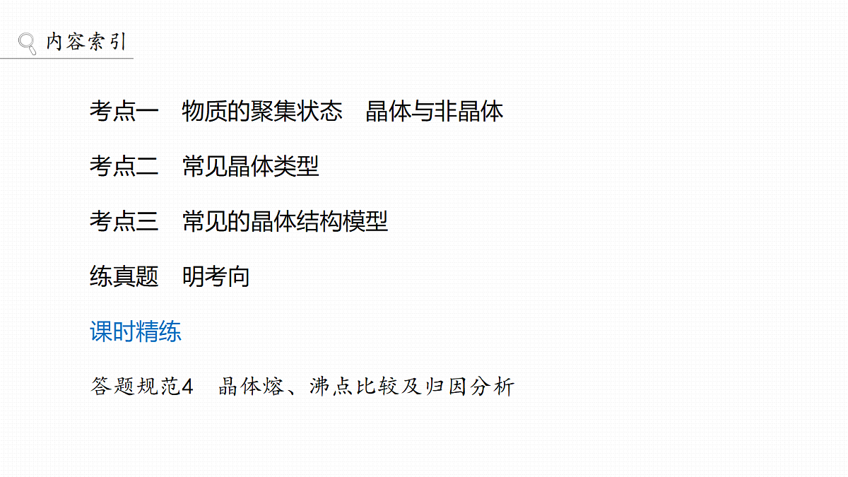 18708113第3页