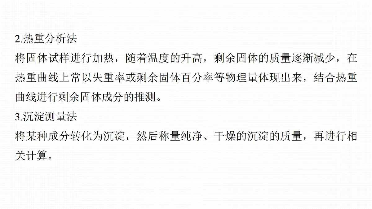 18708153第6页
