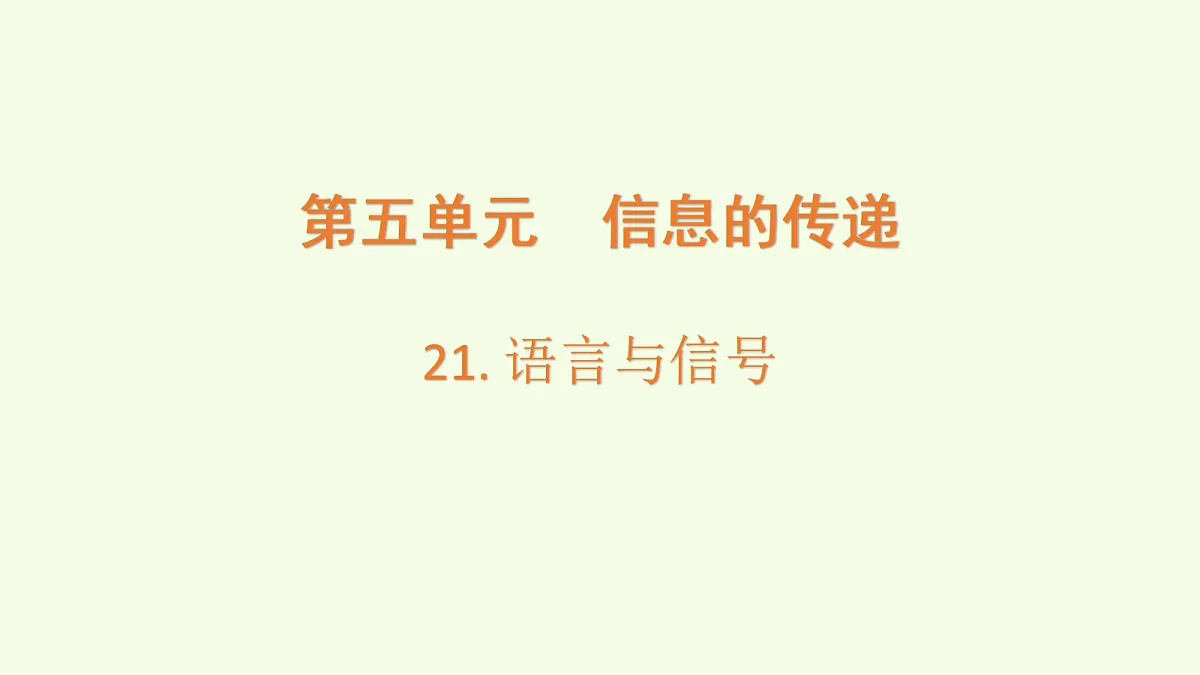 18708797第1页