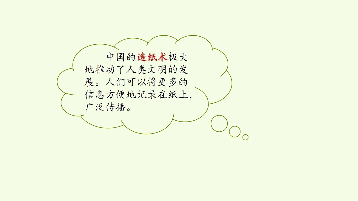 18708798第5页