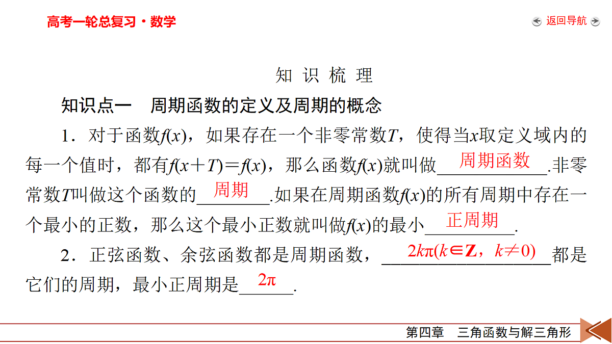 18708927第5页
