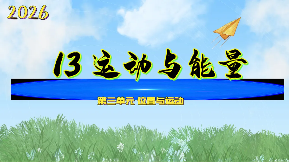 18709059第1页