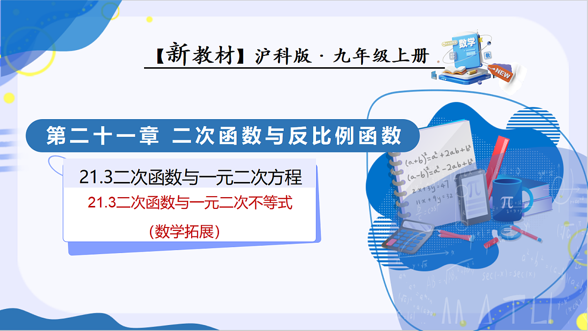 18709758第1页