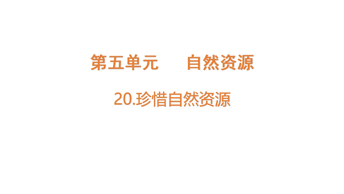 18710685第1页