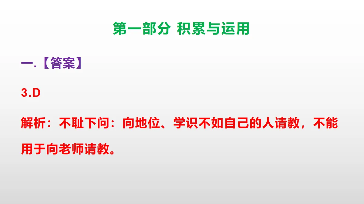 (2026新版)部编版七年级语文上册第三单元质量检测卷(参考答案课件)PPT第4页